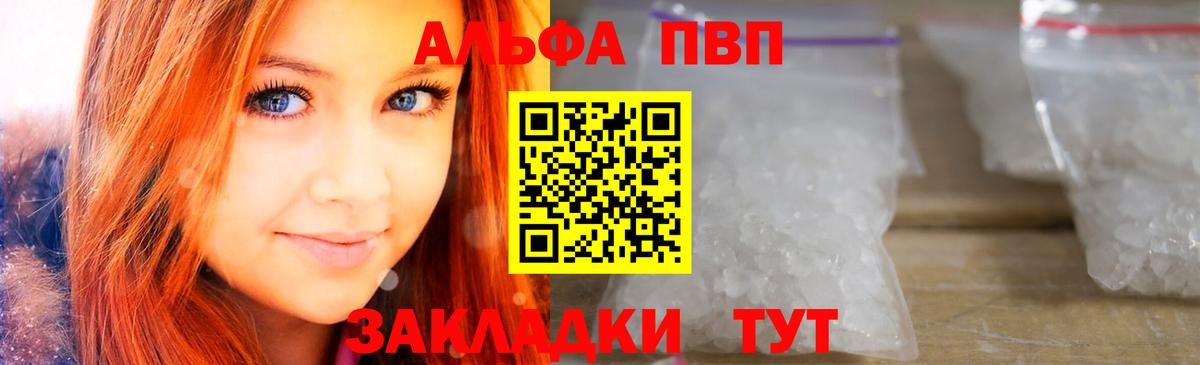 Alpha PVP крисы CK  Вход с VPN  Альфа ПВП кристаллы  Энгельс  Alpha PVP СК 