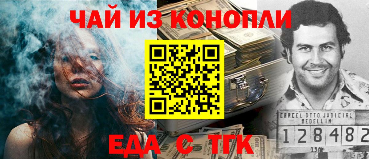 Cannafood марихуана  Вход с VPN  Энгельс 