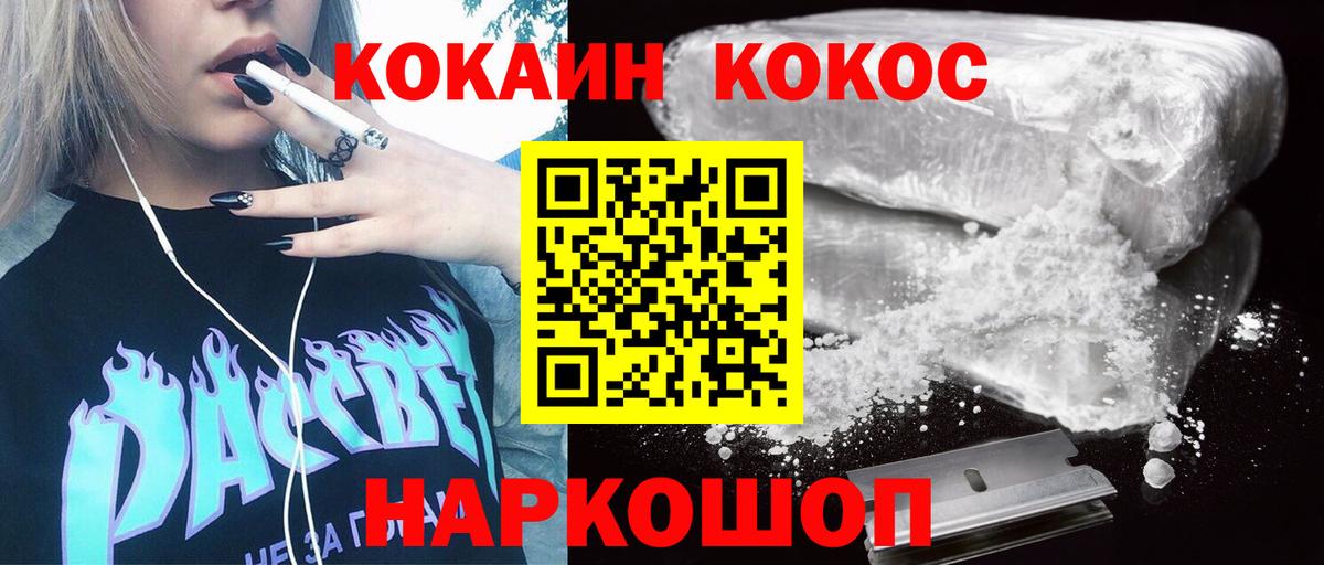 Кокаин FishScale Энгельс