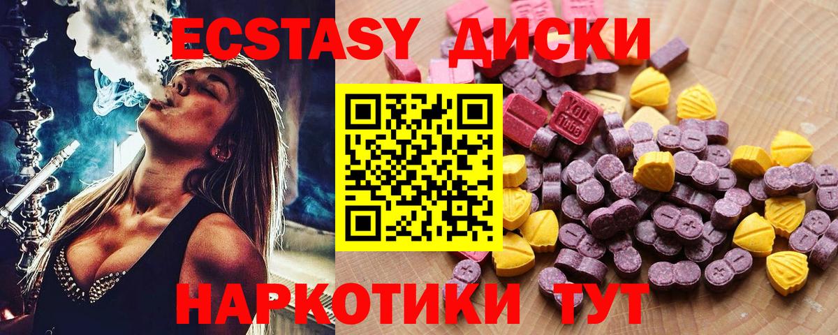 Ecstasy 280 MDMA  Вход с VPN  Энгельс  Экстази  Ecstasy Cube 