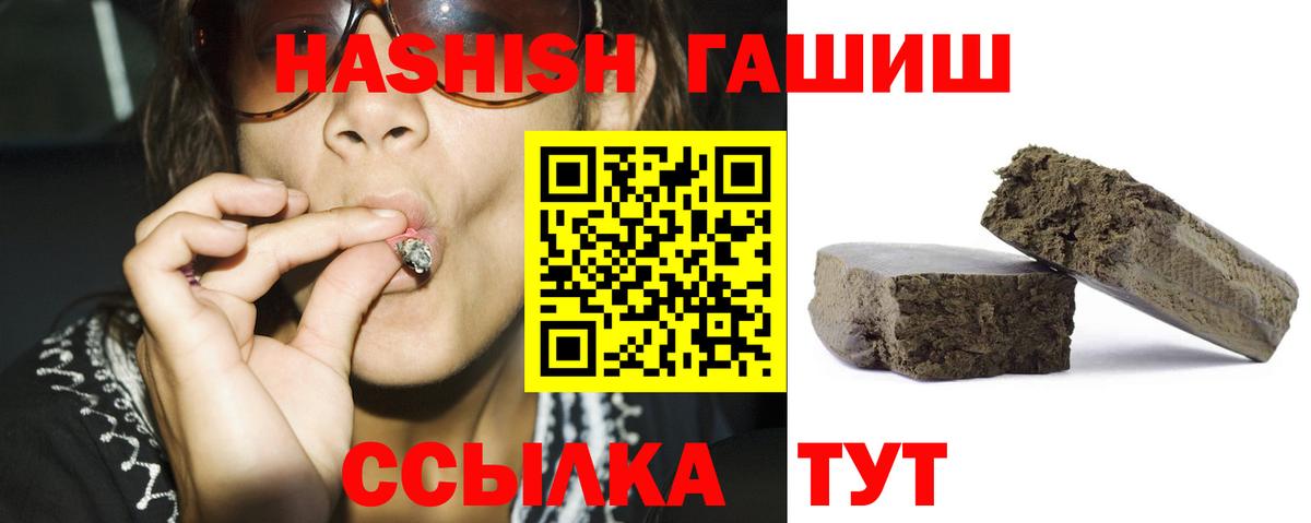 ГАШИШ  Гашиш индика сатива  ГАШ AMNESIA HAZE  Вход с VPN  Энгельс 