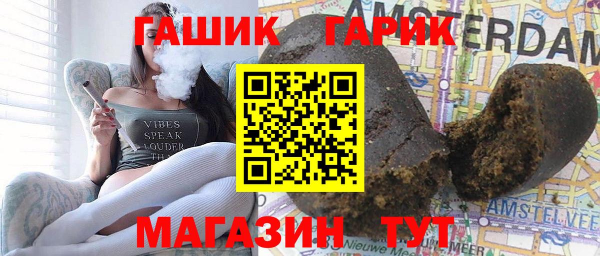 ГАШ Ice-O-Lator Энгельс