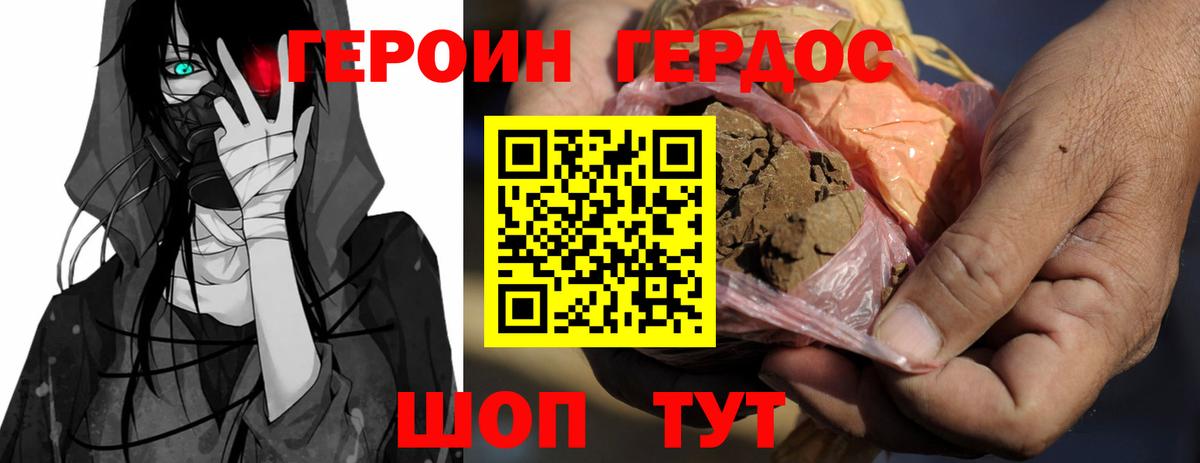 Героин гречка  Вход с VPN  Энгельс 