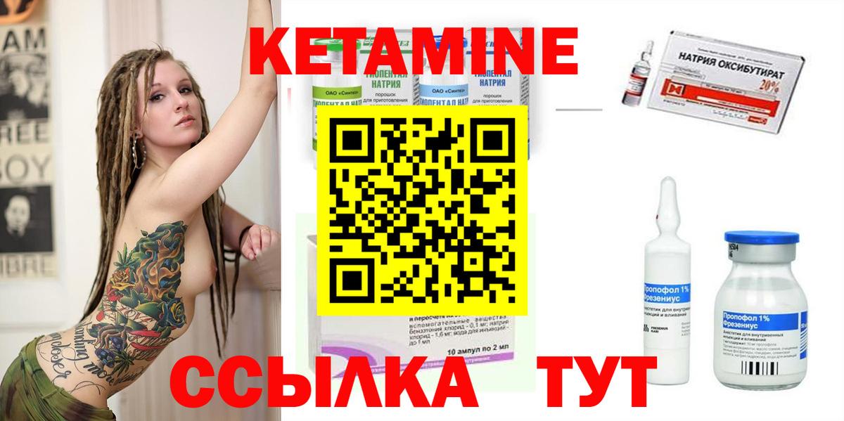 мега сайт  Вход с VPN  Энгельс  Кетамин VHQ  КЕТАМИН ketamine 
