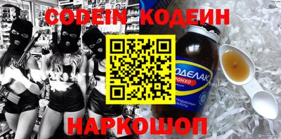 мескалин Новозыбков