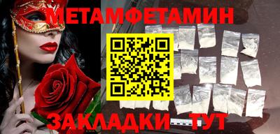 мескалин Новозыбков