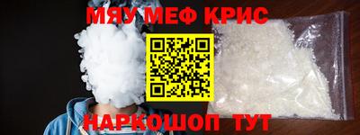 мескалин Новозыбков