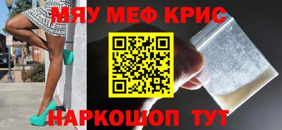 мескалин Новозыбков