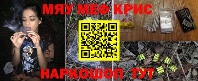 мескалин Новозыбков