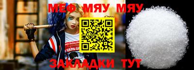 мескалин Новозыбков