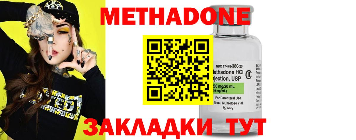 МЕТАДОН мёд  МЕТАДОН мёд  Энгельс  Вход с VPN 