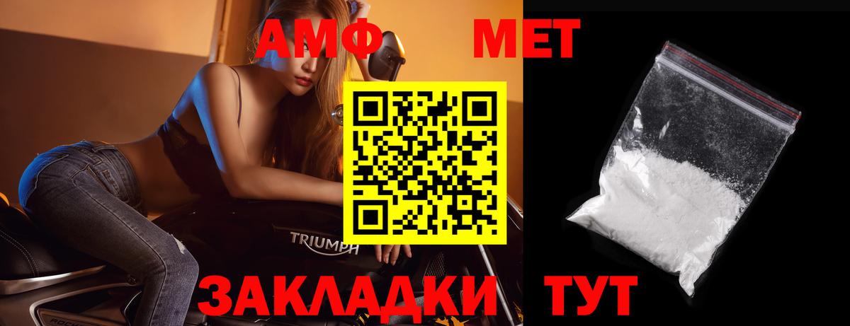 Метамфетамин мет Энгельс
