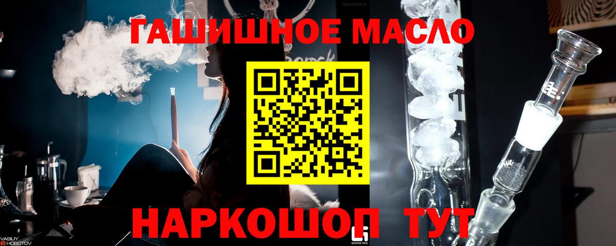 Энгельс  ТГК вейп с тгк  Вход с VPN 