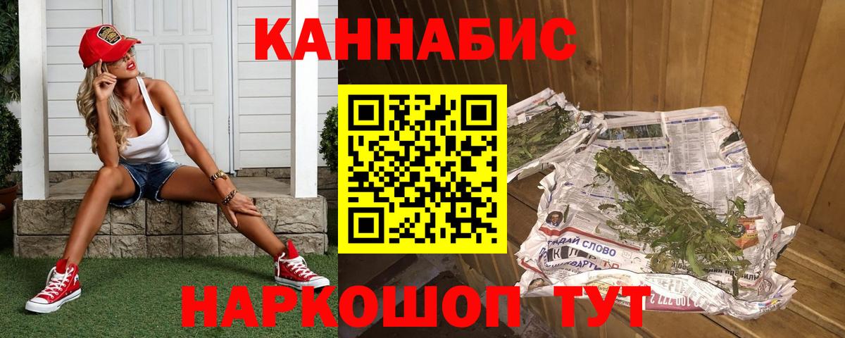 Конопля SATIVA & INDICA  Каннабис THC 21%  Вход с VPN  Канабис планчик  Конопля THC 21%  Энгельс 